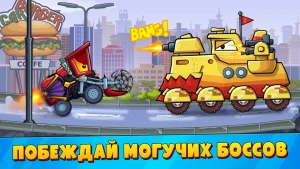 Car Eats Car 3: Хищные Машины — скриншот 1