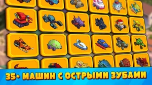 Car Eats Car 3: Хищные Машины — скриншот 3