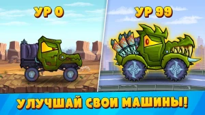 Car Eats Car 3: Хищные Машины — скриншот 4
