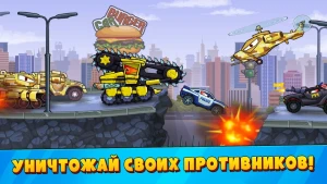 Car Eats Car 3: Хищные Машины — скриншот 5