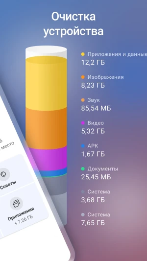 CCleaner – Phone Cleaner — скриншот 2