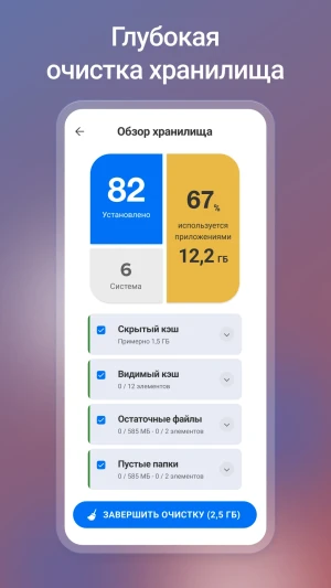 CCleaner – Phone Cleaner — скриншот 3