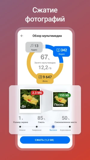 CCleaner – Phone Cleaner — скриншот 5