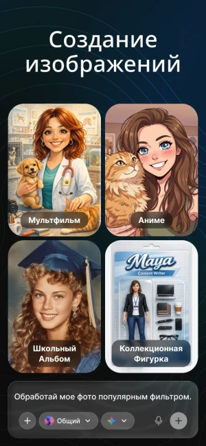 Чат-бот Nova на базе ИИ — скриншот 3