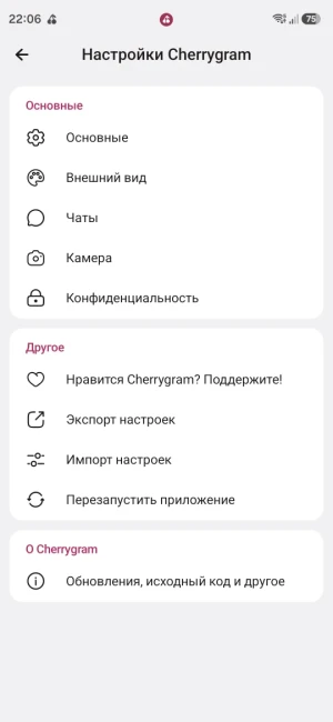 Cherrygram — скриншот 2
