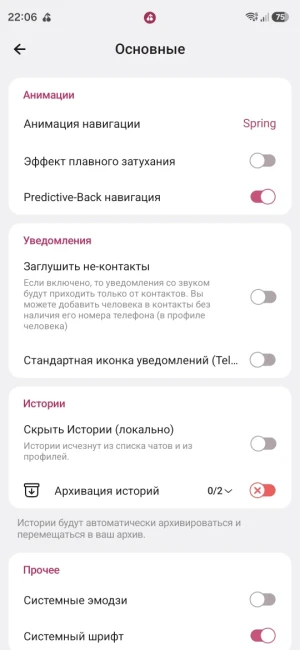 Cherrygram — скриншот 3