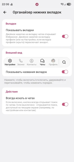 Cherrygram — скриншот 5