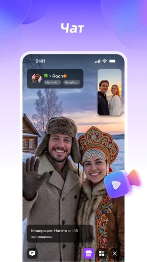 ChillChat - Лайв-чат и игры — скриншот 2