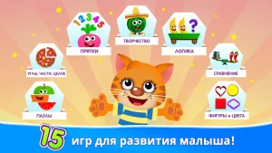 Educational games for kids 2 4 — скриншот 1