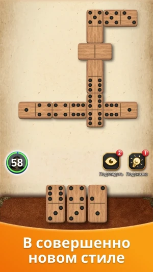Domino Legends: Classic Game — скриншот 2
