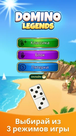 Domino Legends: Classic Game — скриншот 4