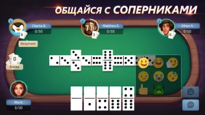 Domino - Dominos online game — скриншот 1