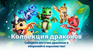 Dragon Siege: Strategic Empire — скриншот 1