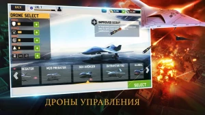 ДРОН ТЕНЬ STRIKE 3 — скриншот 3