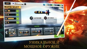 ДРОН ТЕНЬ STRIKE 3 — скриншот 4