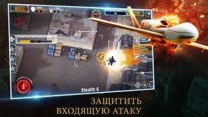 ДРОН ТЕНЬ STRIKE 3 — скриншот 5