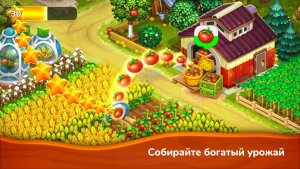 Farmington – Игра-ферма — скриншот 3