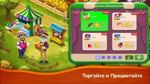 Farmington – Игра-ферма — скриншот 4
