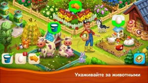 Farmington – Игра-ферма — скриншот 5