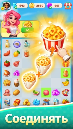 Foodstars: Merge & Cook — скриншот 2