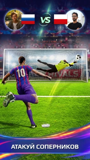 Football Rivals: Soccer Clash — скриншот 1