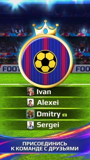 Football Rivals: Soccer Clash — скриншот 2