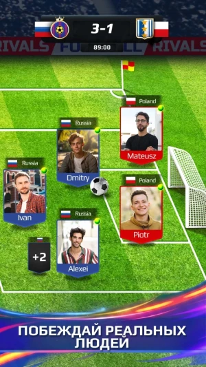 Football Rivals: Soccer Clash — скриншот 3