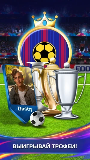 Football Rivals: Soccer Clash — скриншот 4