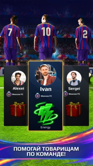 Football Rivals: Soccer Clash — скриншот 5