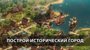 Forge of Empires: Build a City — скриншот 1