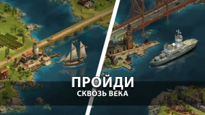 Forge of Empires: Build a City — скриншот 2
