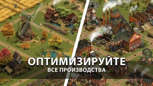 Forge of Empires: Build a City — скриншот 3