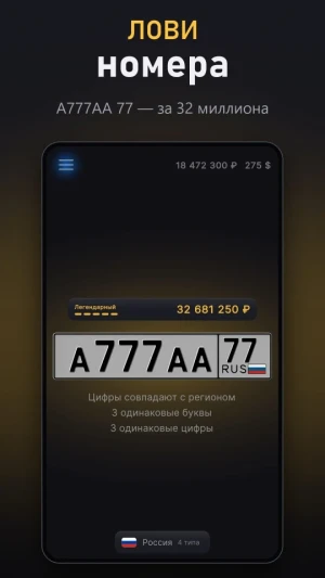 Генератор номеров — скриншот 1
