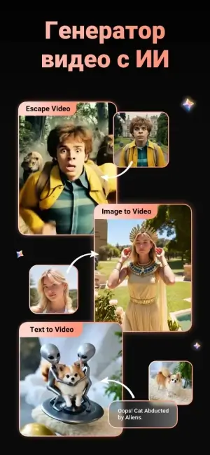 AI Video Generator Viddo Maker — скриншот 1