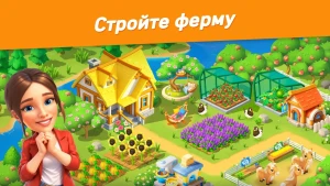 Goodville: Ферма и экспедиции — скриншот 1
