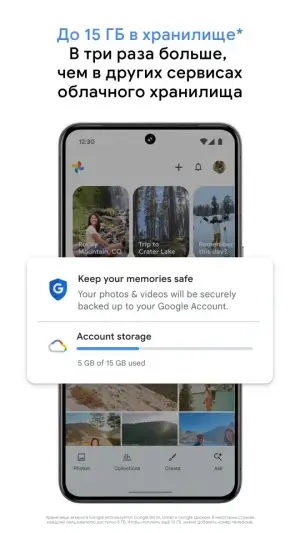 Google Photos — скриншот 1