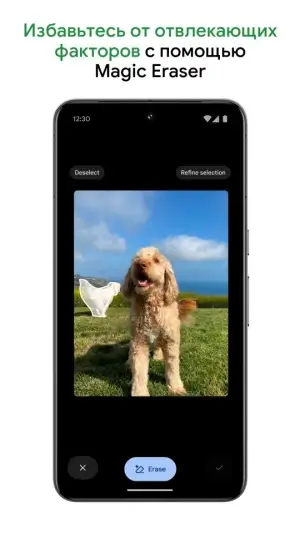 Google Photos — скриншот 2