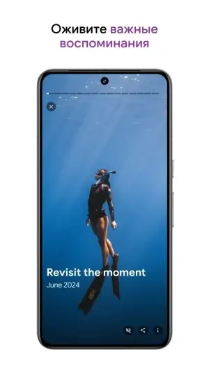 Google Photos — скриншот 3