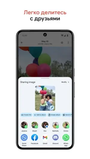 Google Photos — скриншот 4