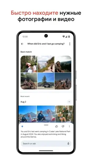 Google Photos — скриншот 5