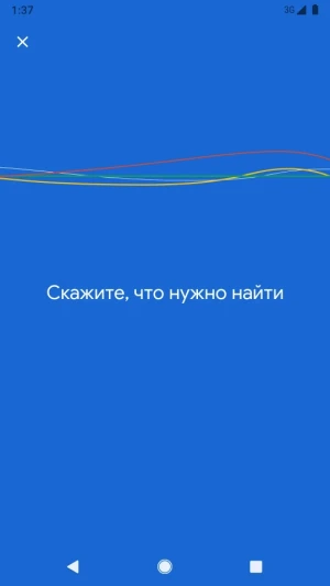 Google Go — скриншот 4