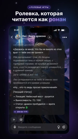 HiWaifu: ИИ-чат и ролевые игры — скриншот 1
