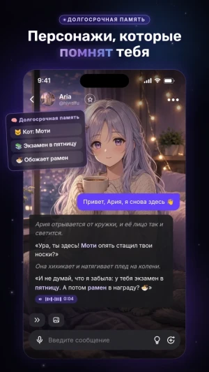 HiWaifu: ИИ-чат и ролевые игры — скриншот 2