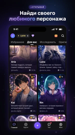 HiWaifu: ИИ-чат и ролевые игры — скриншот 3