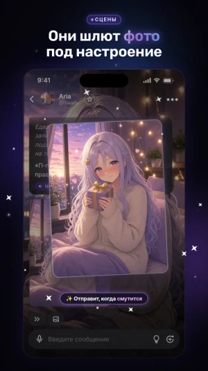 HiWaifu: ИИ-чат и ролевые игры — скриншот 5