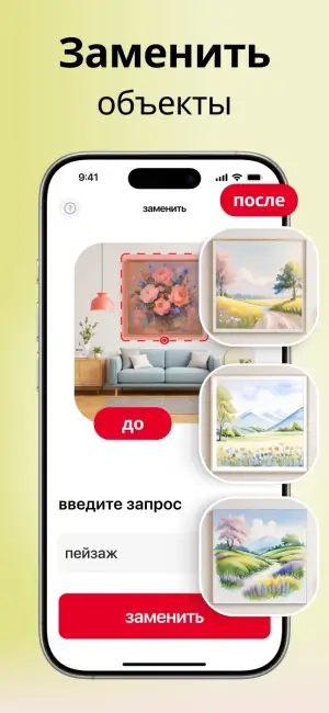 Home AI - AI Interior Design — скриншот 5