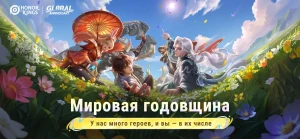 Honor of Kings — скриншот 1
