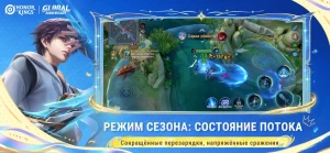 Honor of Kings — скриншот 4