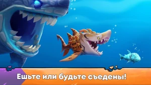 Hungry Shark Evolution: акула — скриншот 1