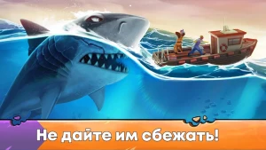 Hungry Shark Evolution: акула — скриншот 2
